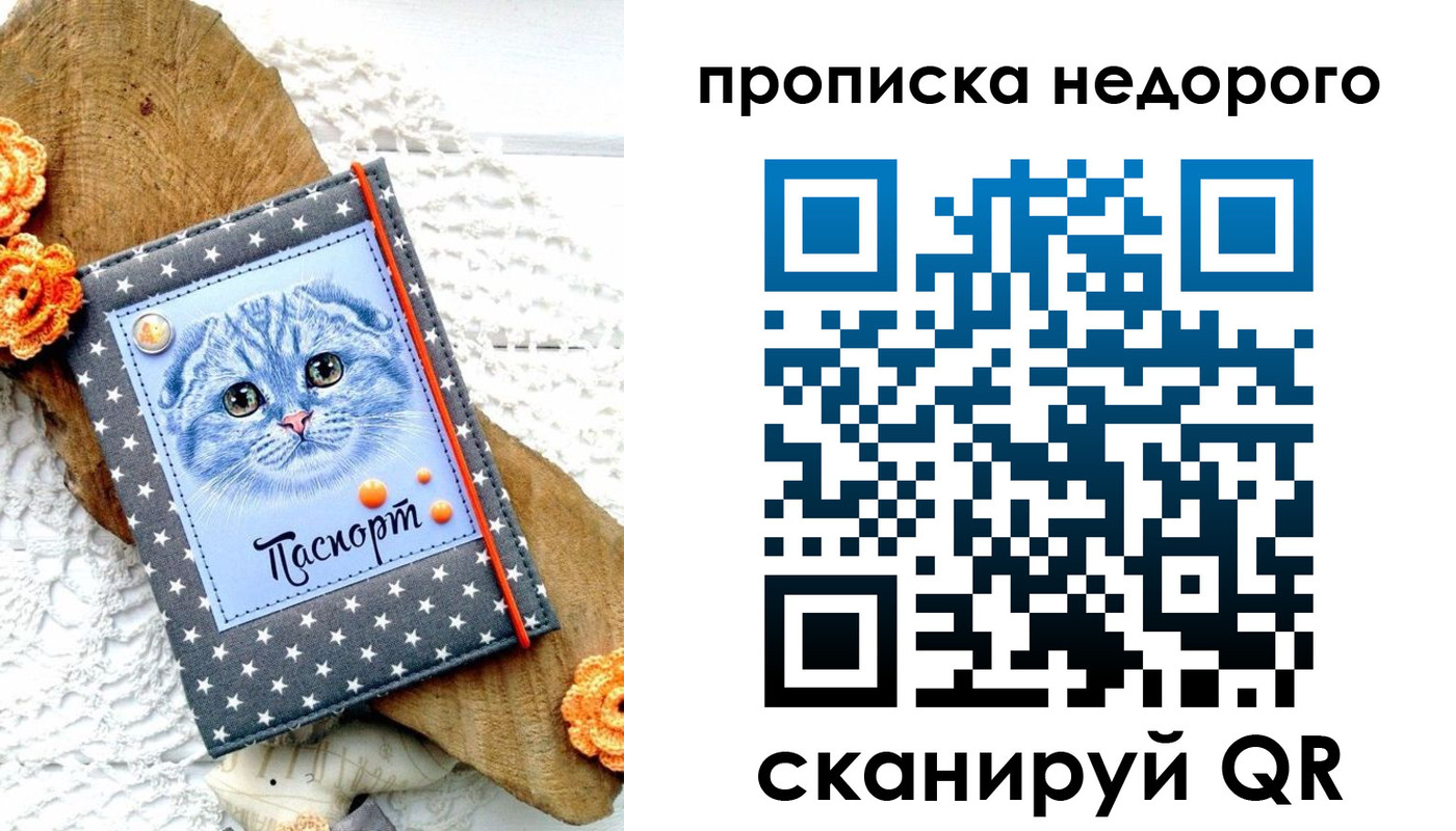 временная регистрация надежно в Лермонтове