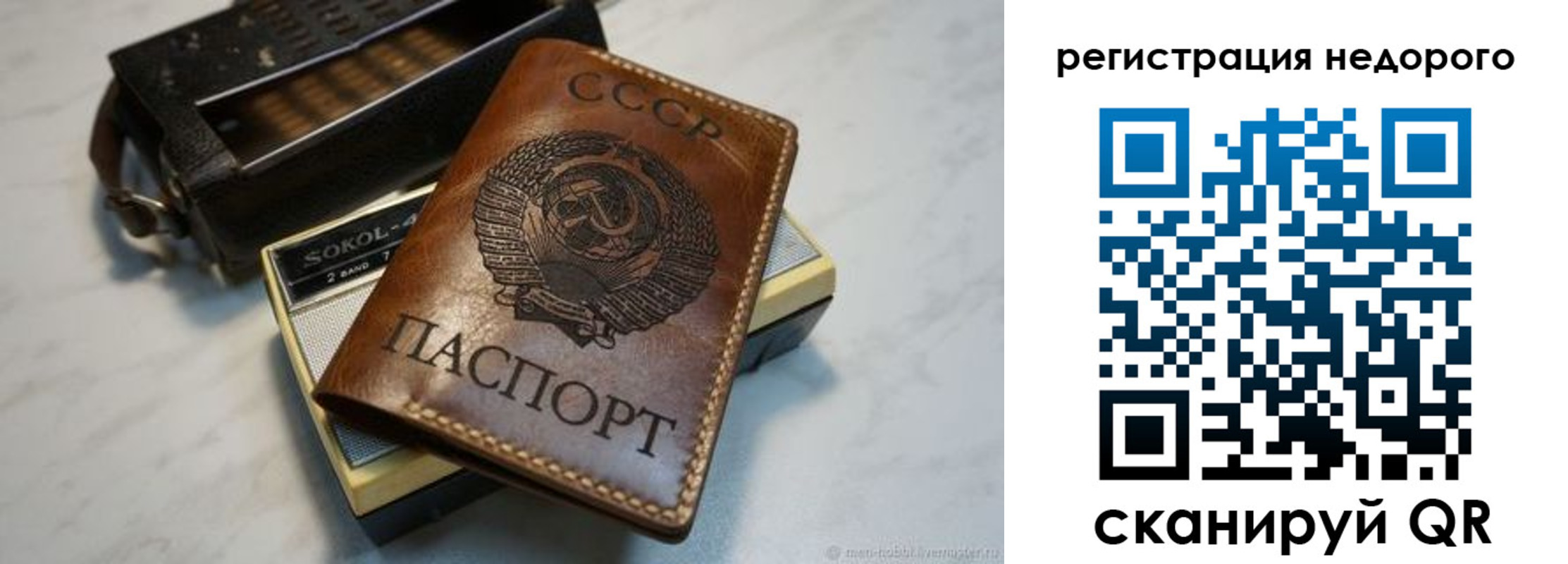 прописка паспорт в Лермонтове