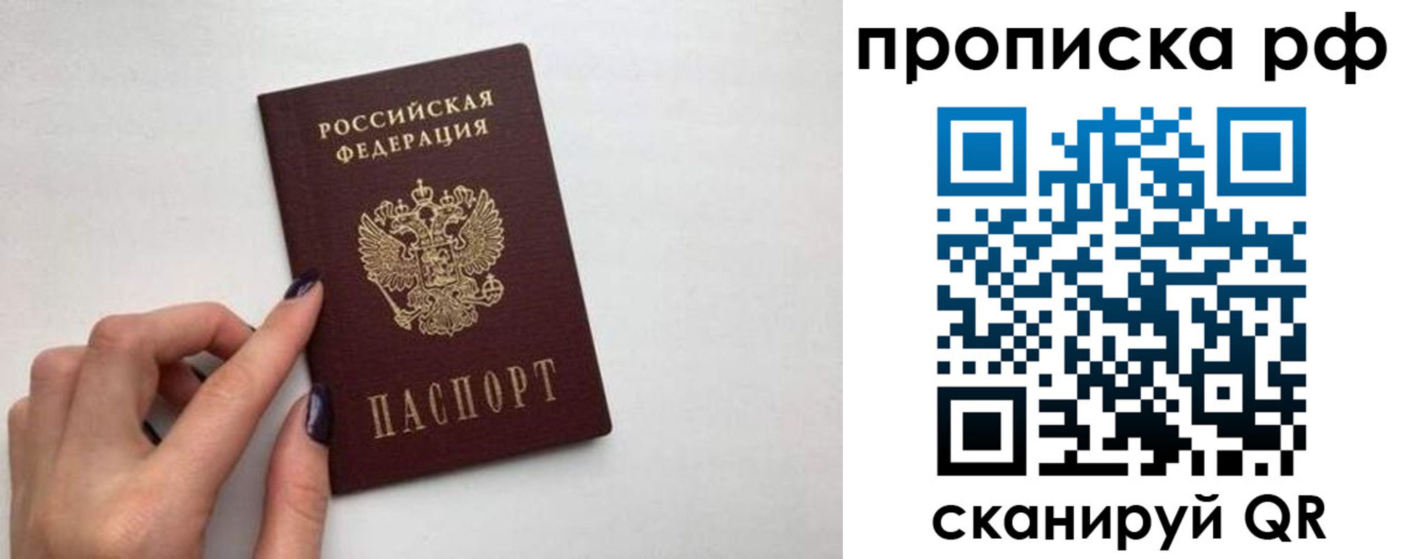 прописка для кредита в Лермонтове