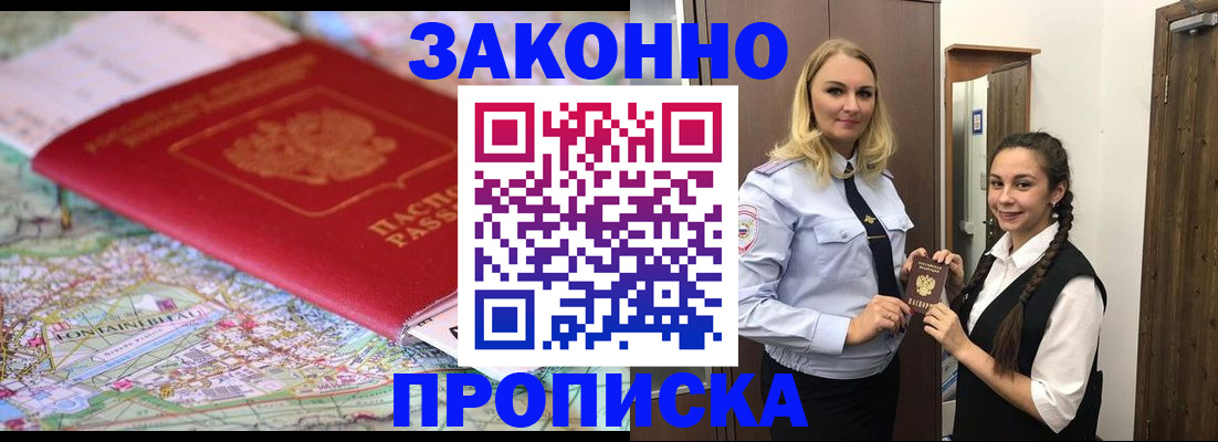 временная регистрация недорого в Лермонтове