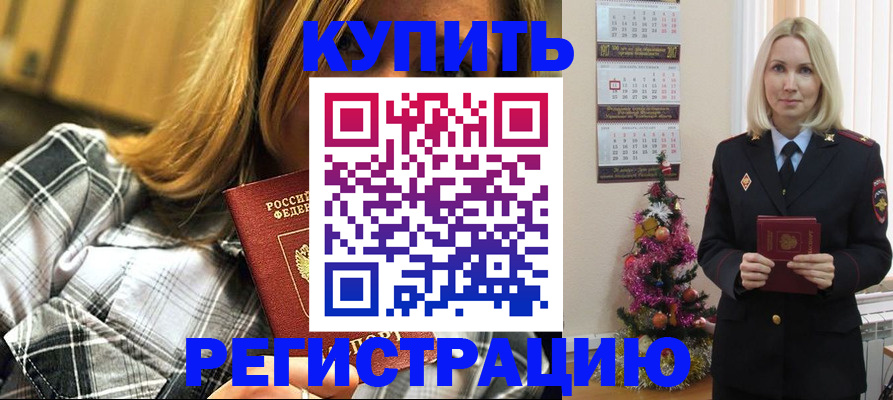 временная регистрация законно в Лермонтове