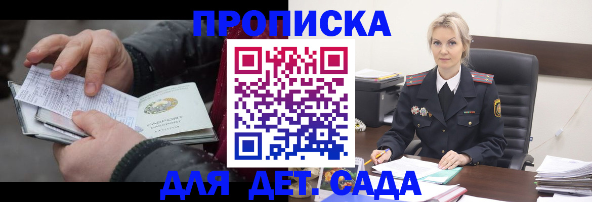 временная регистрация для всех в Лермонтове