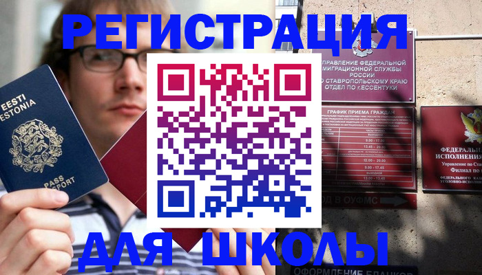 прописка поиск в Лермонтове