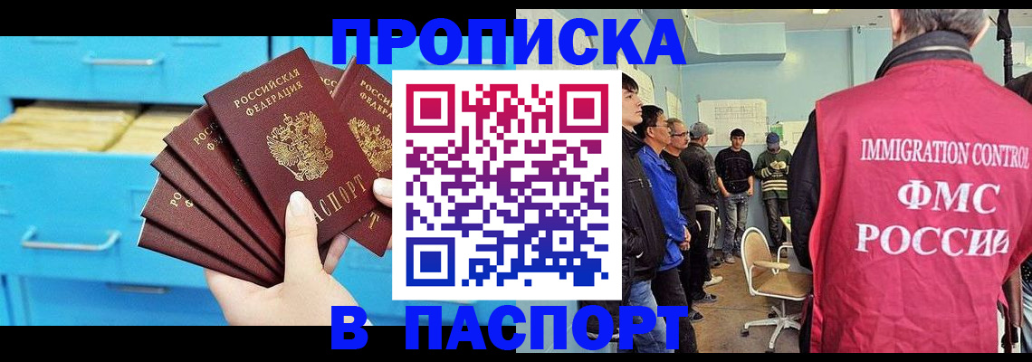 прописка штамп в Лермонтове